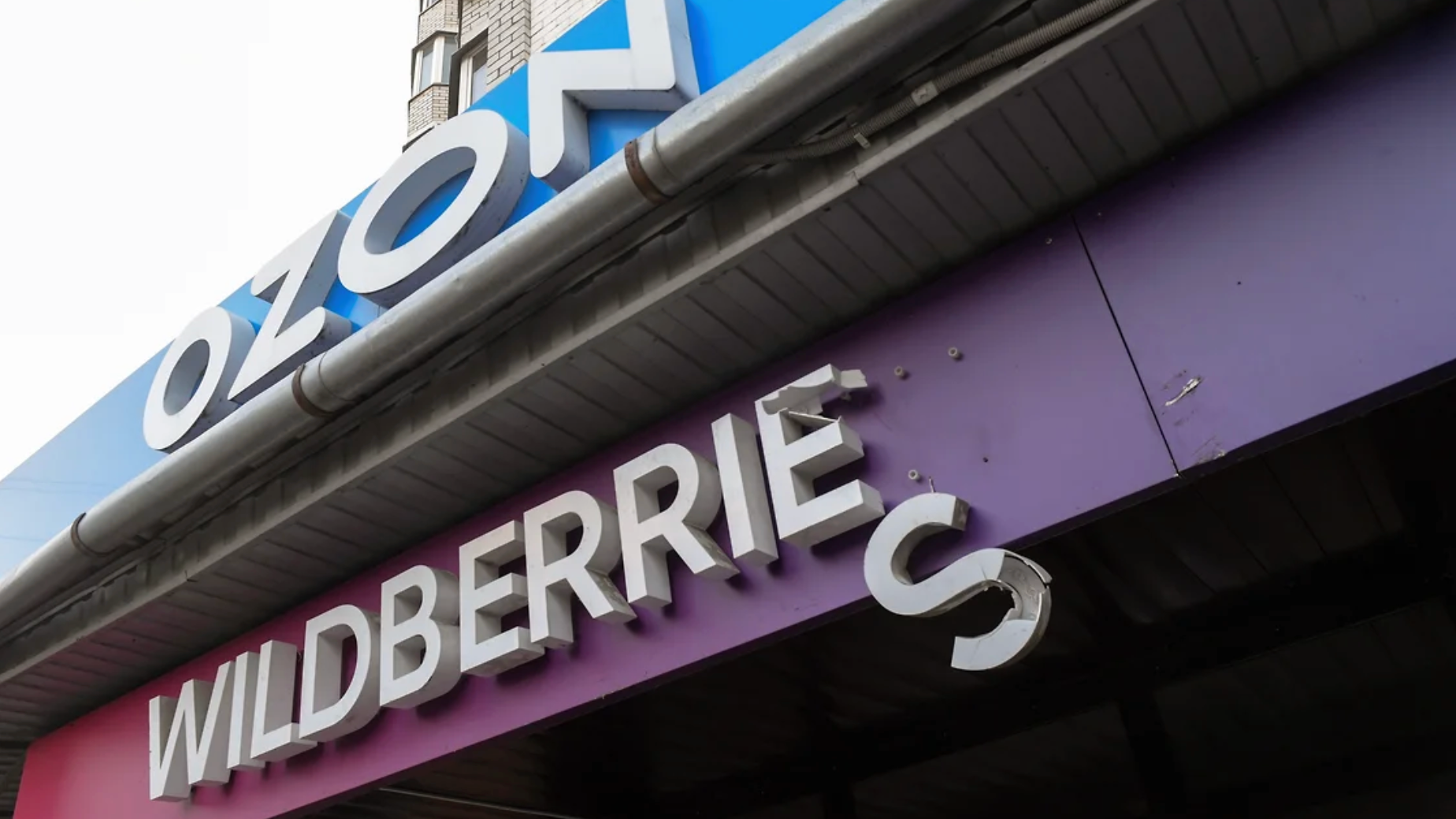 ЦБ предложил Минэкономики ограничить финансовые продукты маркетплейсов